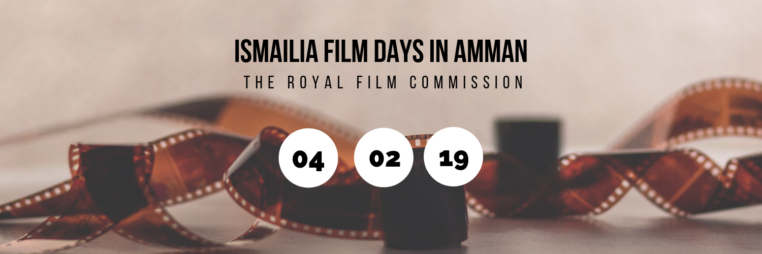 Ismailia Film Days in Amman @ The Royal Film Commission