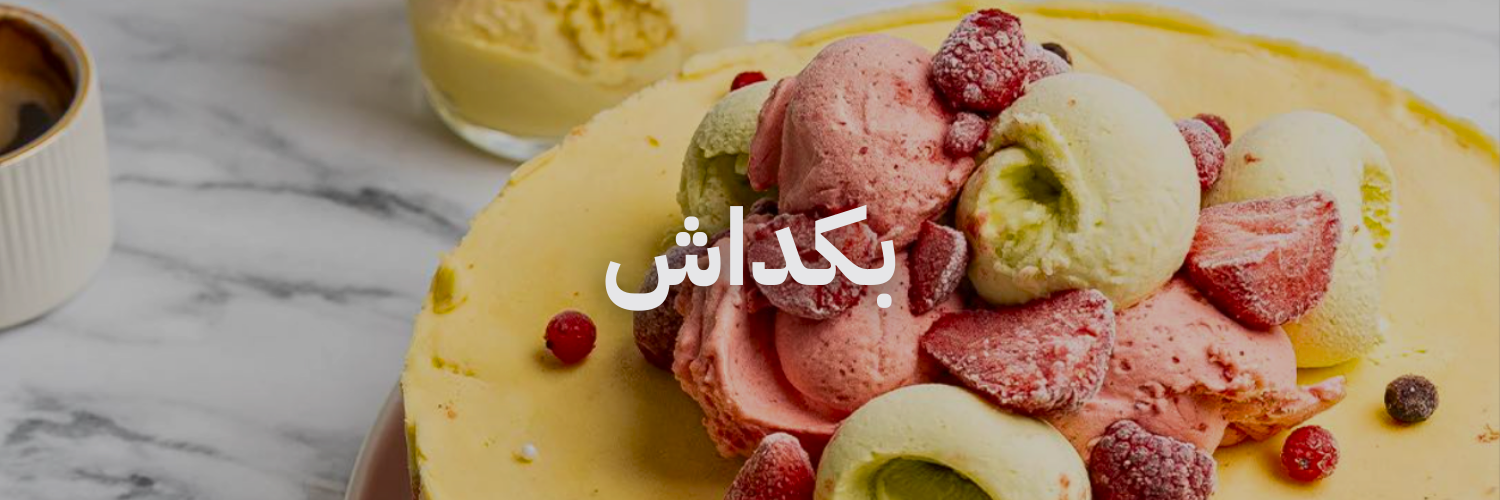 بكداش
