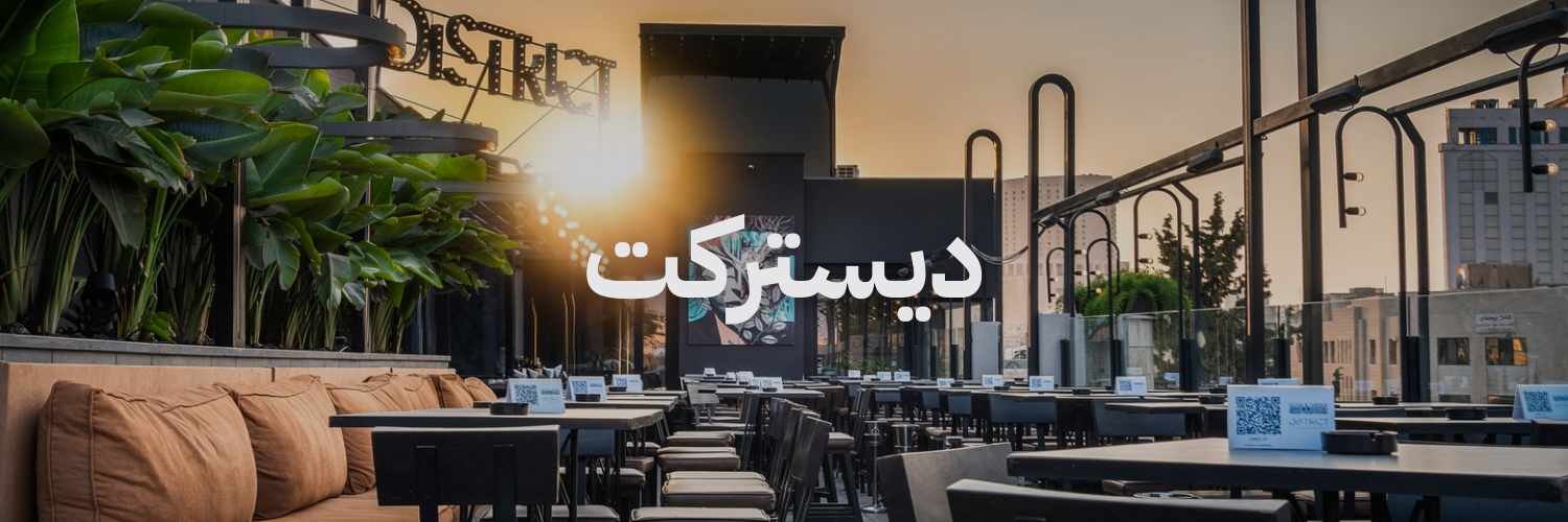 ديستركت  أفضل أماكن تشوف فيها الغروب في عمّان

