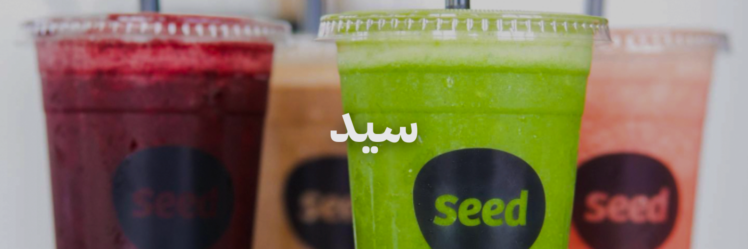 سيد آيس كريم ميلك شيك سموذيز