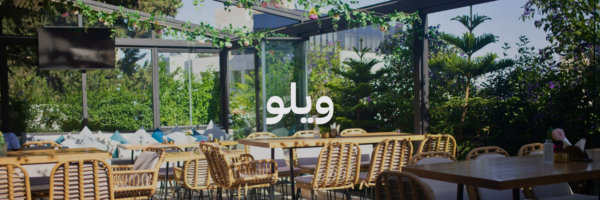 ويلو أفضل أماكن تشوف فيها الغروب في عمّان