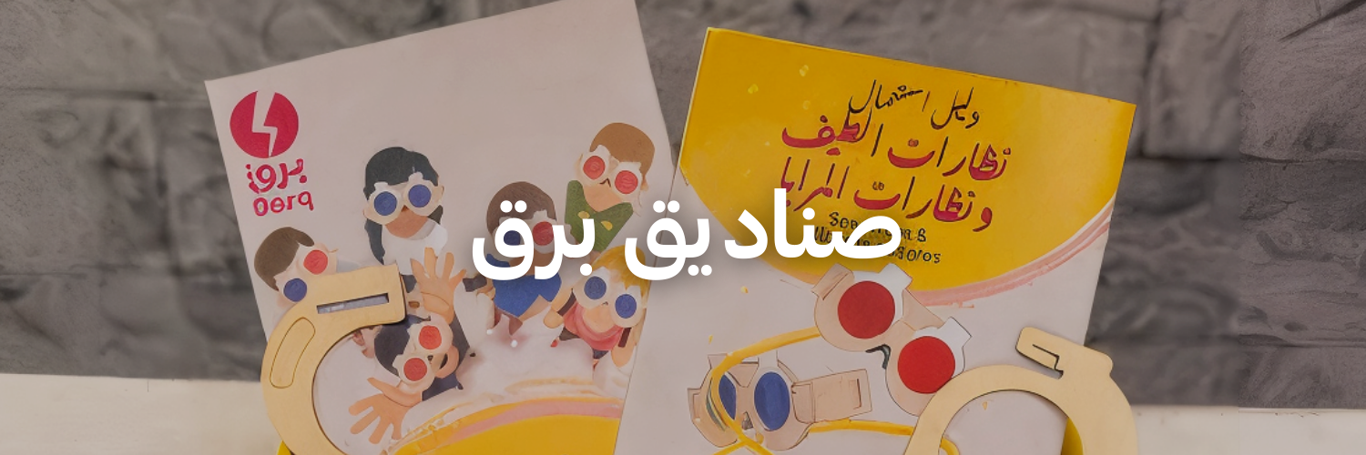 صناديق-برق-هدايا-كريسماس-تنقذك-بآخر-لحظة-عمان