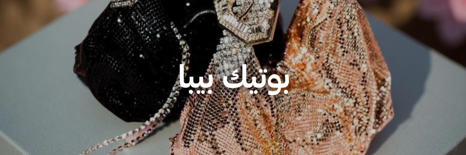 بوتيك-بيبا-هدايا-كريسماس-تنقذك-بآخر-لحظة-عمان