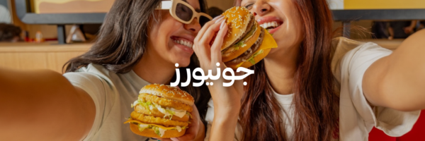 جونيرز-أماكن-مميزة-لازم-تجربها-في-٢٠٢٦-عمان