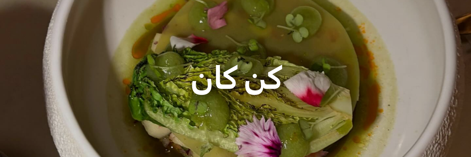 كن-كان-أماكن-مميزة-لازم-تجربها-في-٢٠٢٦-عمان