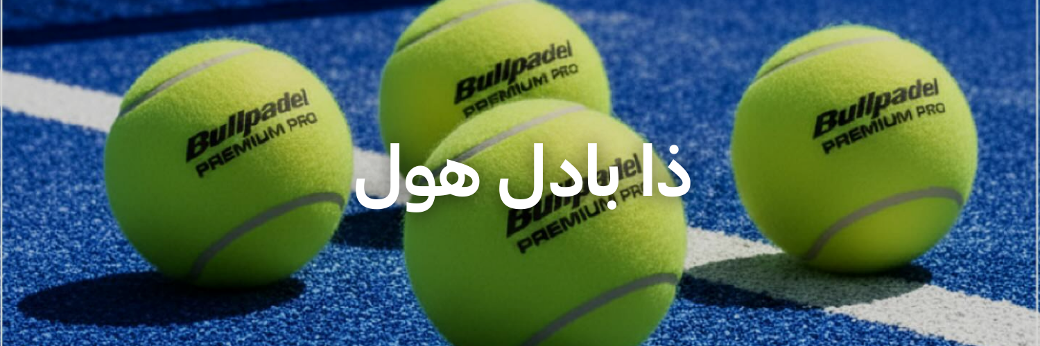 ذا-بادل-هول-أماكن-مميزة-لازم-تجربها-في-٢٠٢٦-عمان