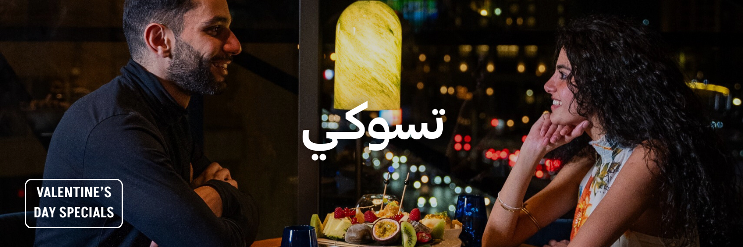 تسوكـي أحلى المحلات الرومانسية