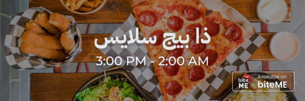 ذا بيج سلايس - محلات فاتحة خلال رمضان