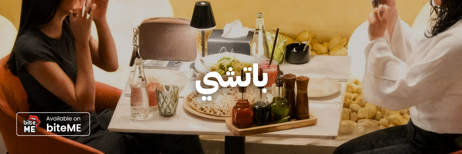 باتشي-أماكن-لغداء-العيد-مع-العيلة-عمان