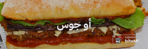 او جوس
