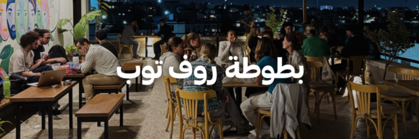 روف-بطوطة-اطيب-اكل-نباتي-عمان