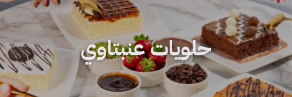 عنبتاوي