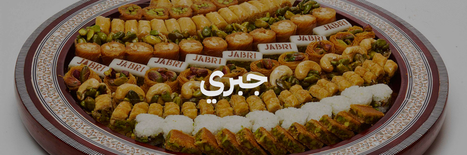 جبري
