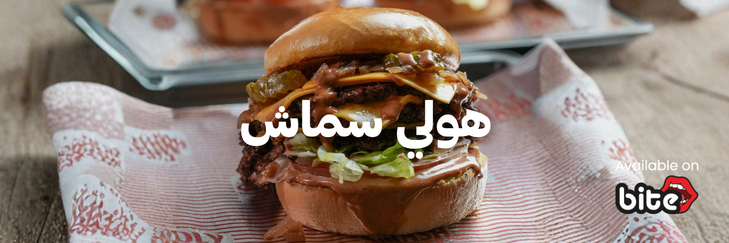 هولي سماش