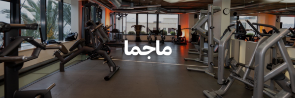 ماجما