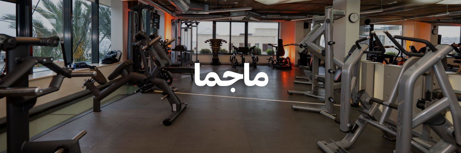 ماجما