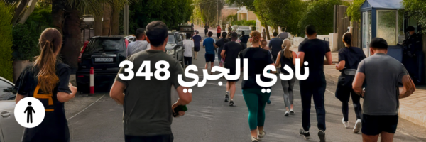 نادي الـجري 348