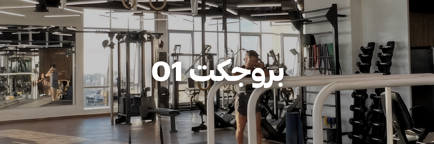 بروجكت 01