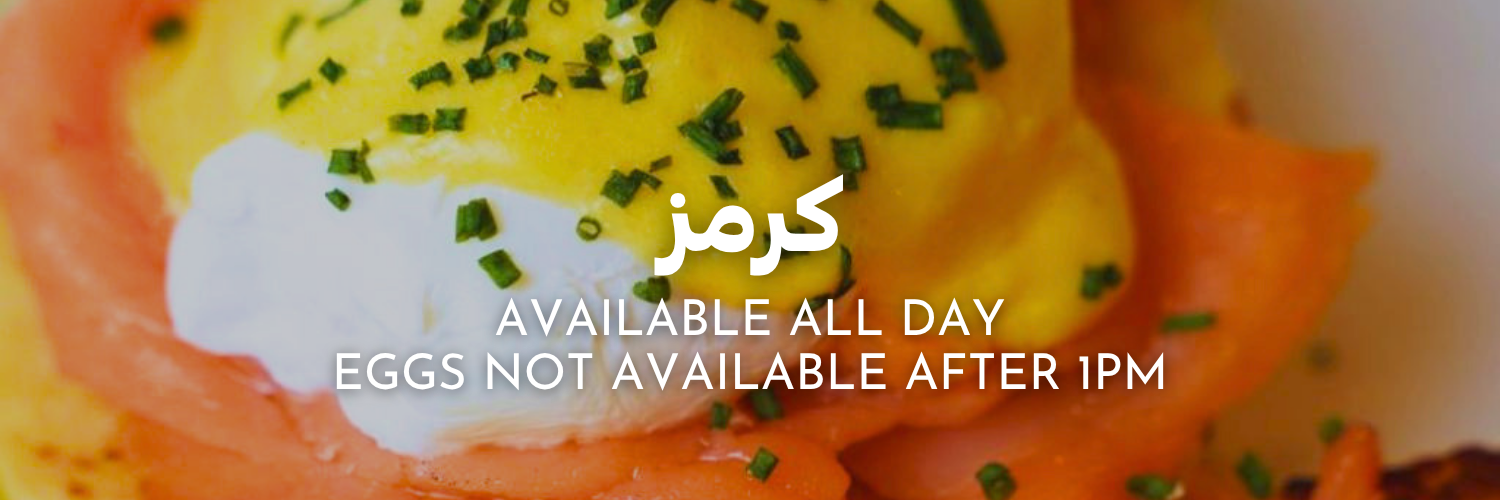 كرمز
