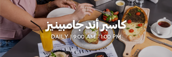 كاسبر أند جامبينـيز
