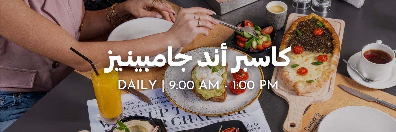كاسبر أند جامبينـيز