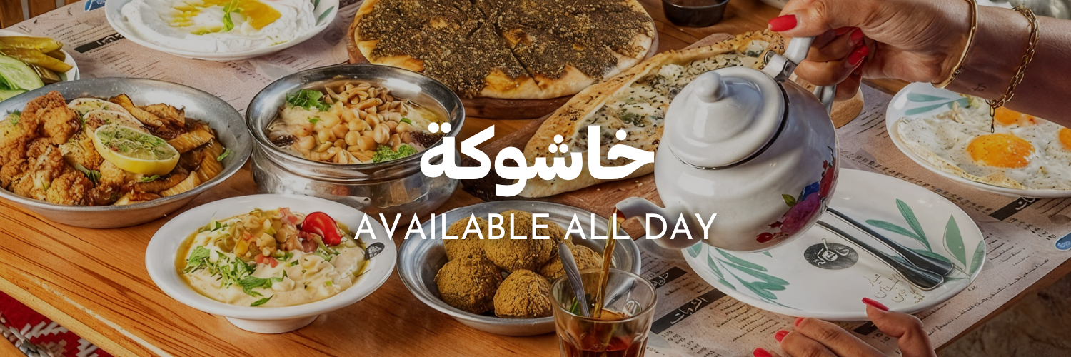 خاشوكة