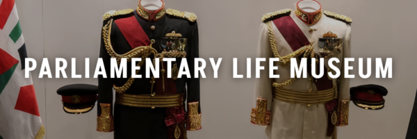 parliamentary-life-museum-Museums-around-Amman-Amman