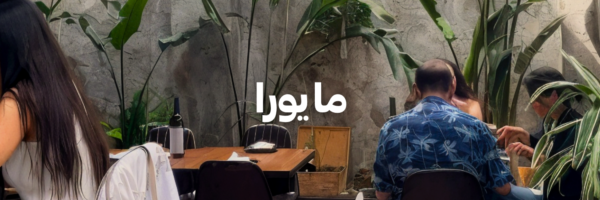 مايورا