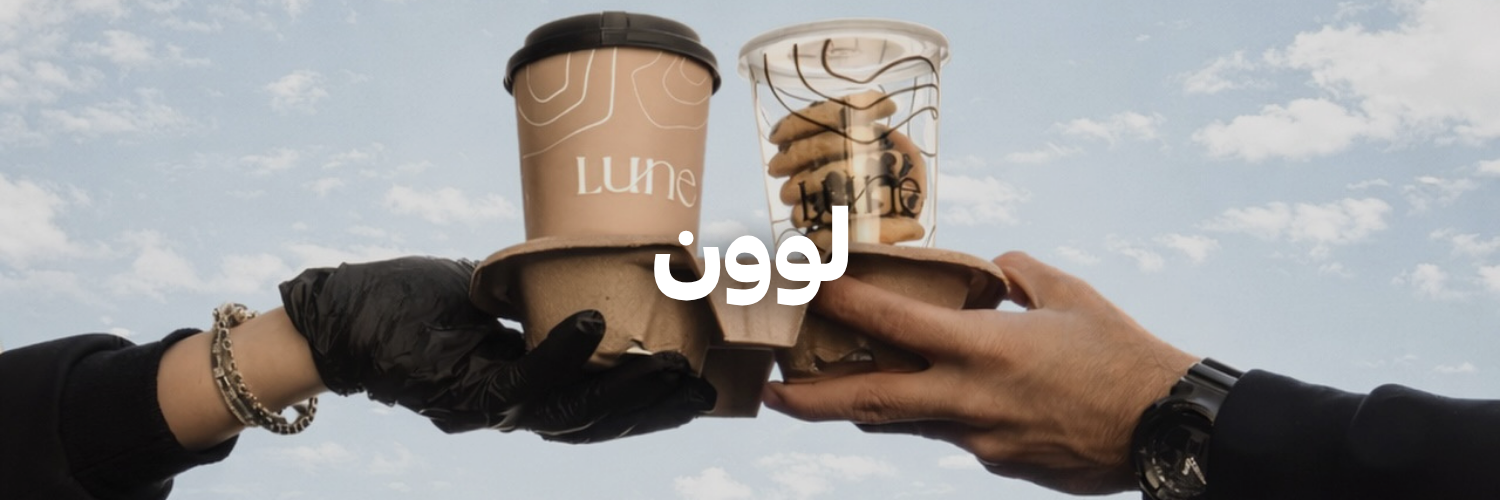 لوون