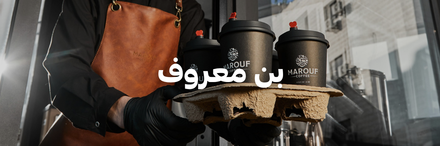 بن معروف