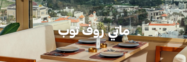 ماتي روف توب