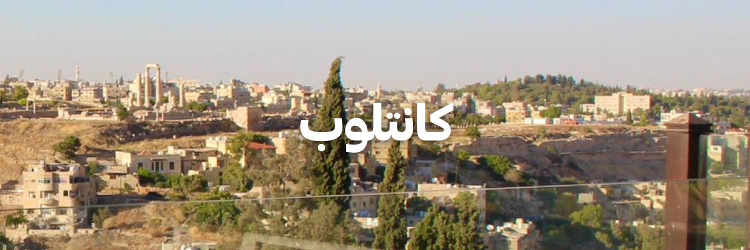 كانتلوب