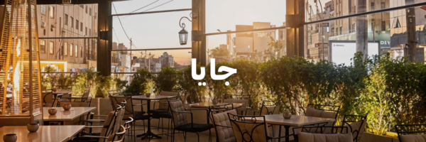 جايا