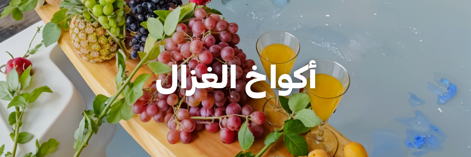 أكواخ الغزال