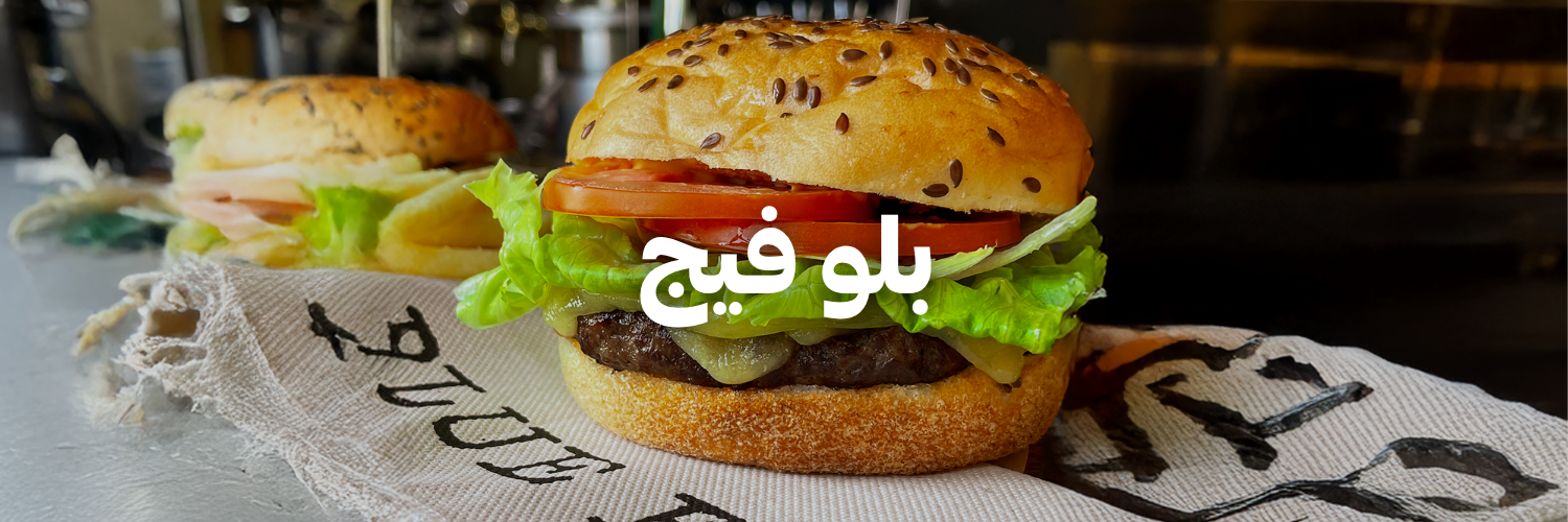 بلو فيج