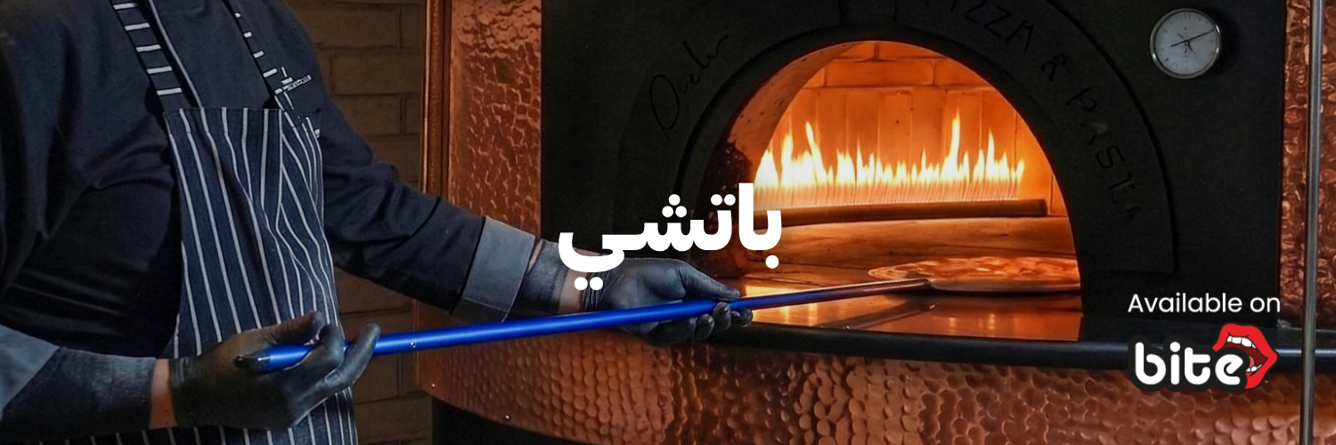 باتشـي