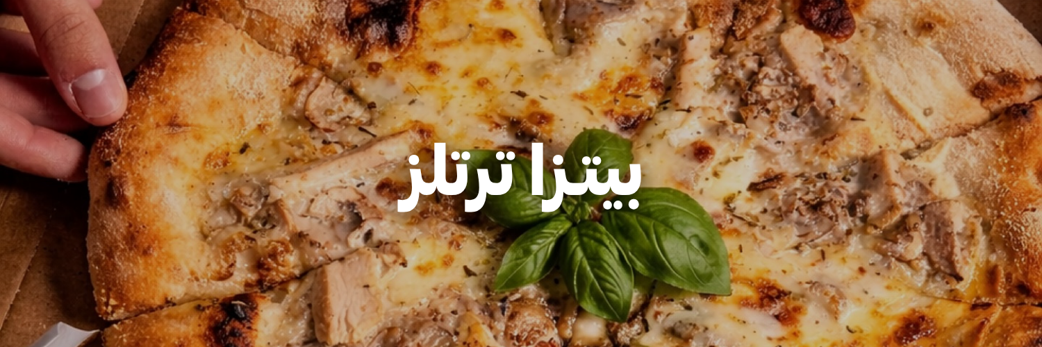 بيتزا-ترتلز-أفضل-مطاعم-بيتزا