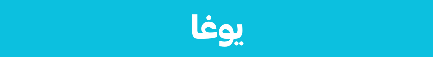 يوغا