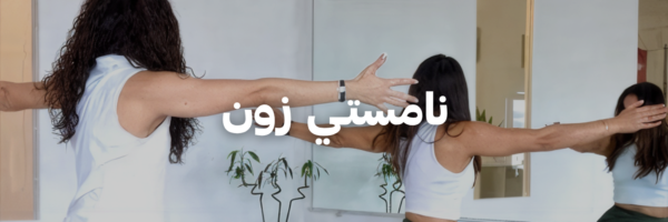 نامستـي زون