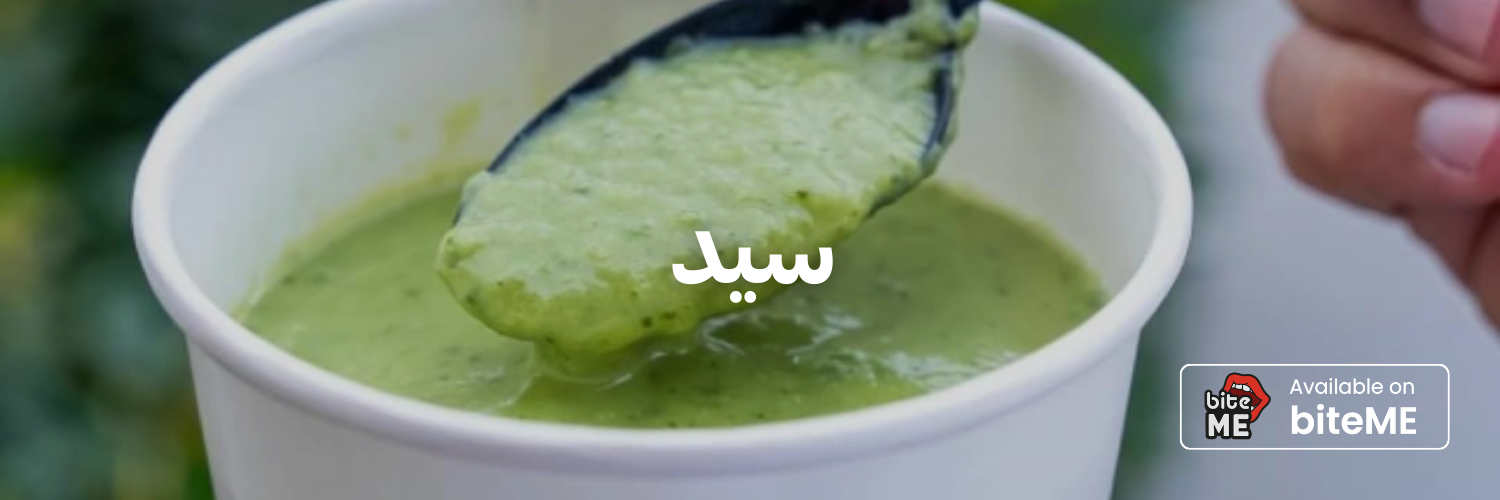 سيد-أزكى-شوربات-في-عمان