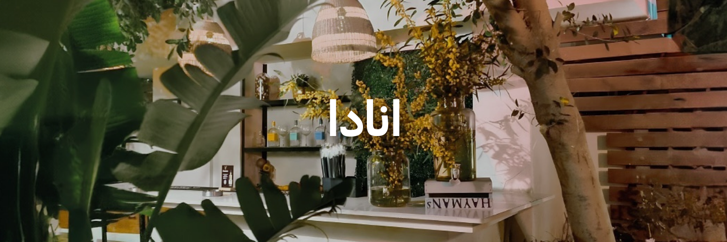 انادا-أفضل-١٥-مكان-خارجي-دافي-عمان