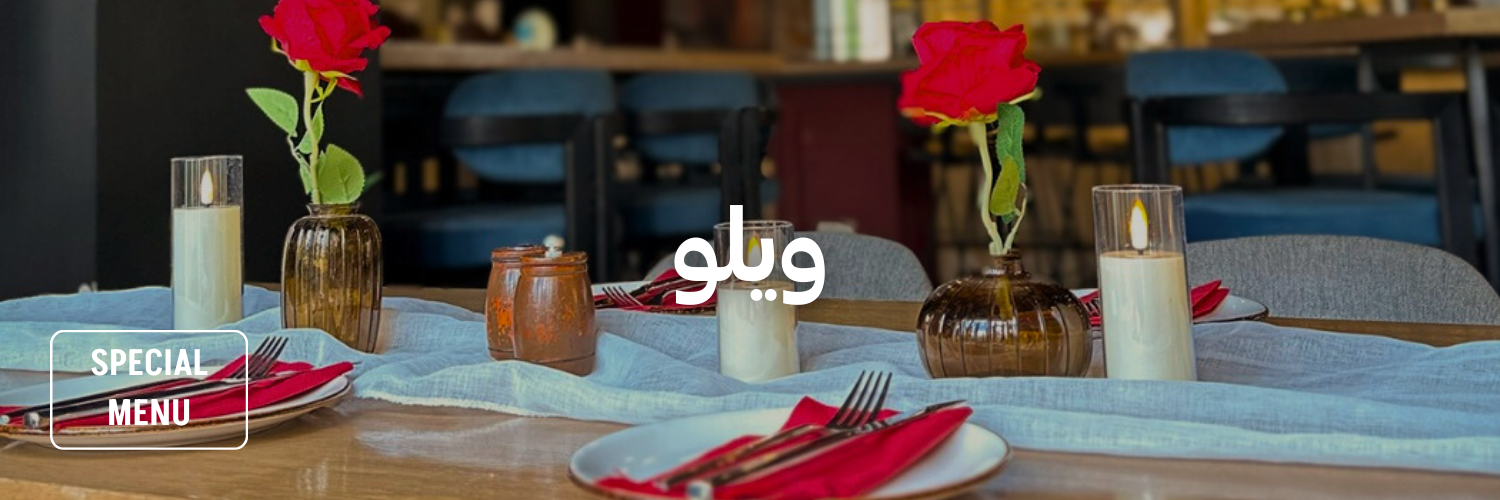 ويلو-أماكن-للاحتفال-بيوم-الصديقات-عمان