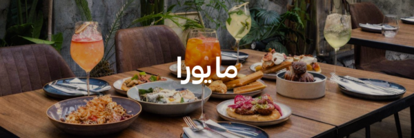 مايورا-أماكن-للاحتفال-بيوم-الصديقات-عمان