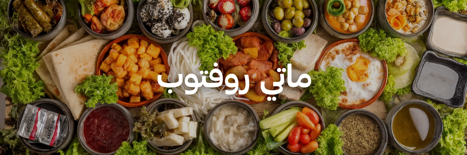 ماتي روفتوب