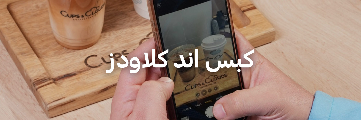 كبس-اند-كلاودز-أماكن-فنية-جميلة-عمان