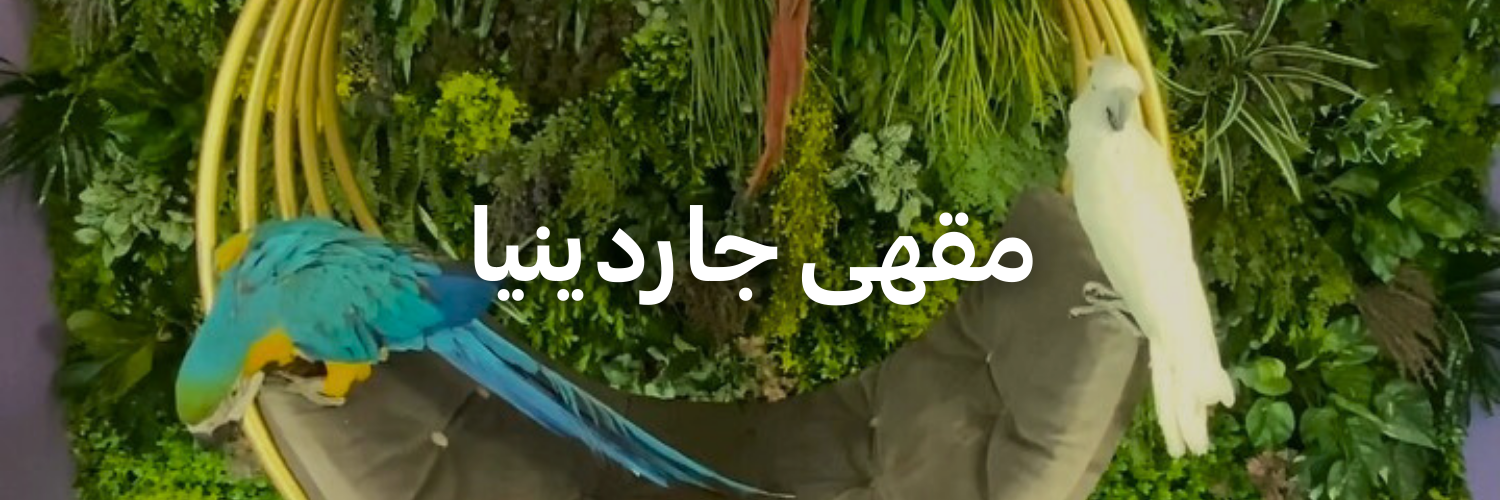 مقهى-جاردينيا-أماكن-فنية-جميلة-عمان