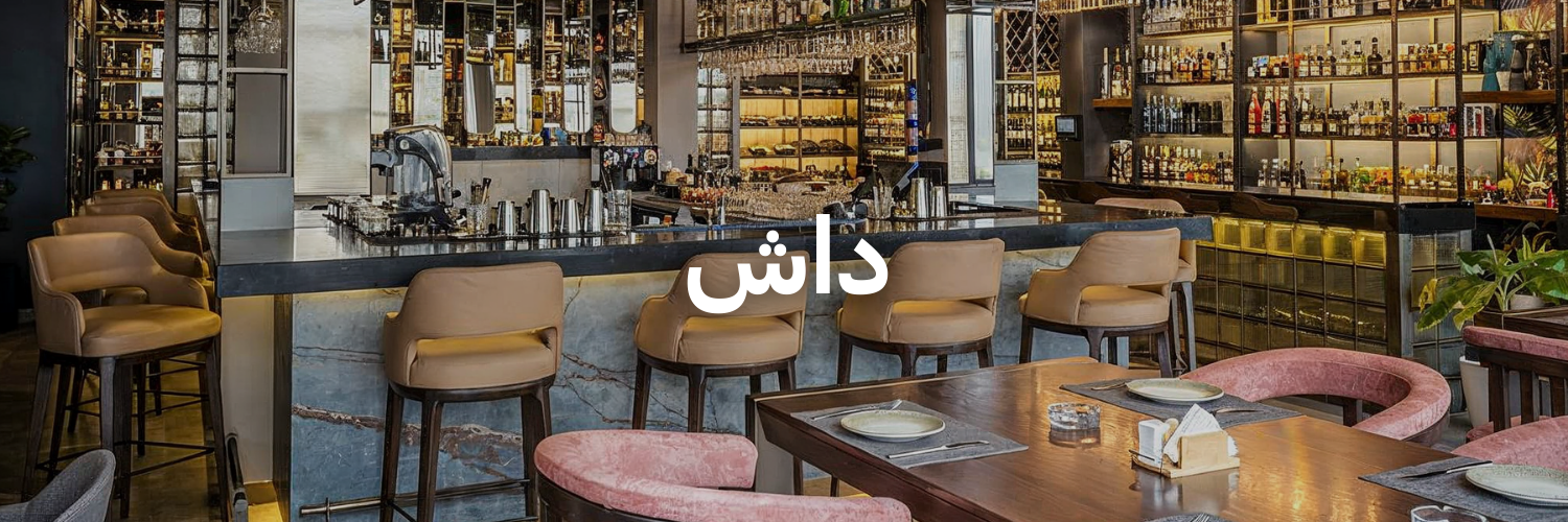 داش-أماكن-فنية-جميلة-عمان