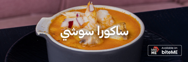 ساكورا-سوشي-أزكى-شوربات-في-عمان