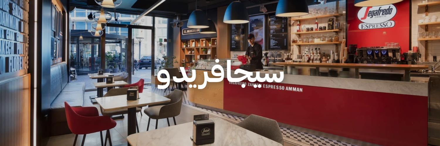 سيجافريدو-أفضل-١٥-مكان-خارجي-دافي-عمان