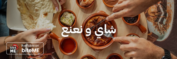 Shai-w-Na3na3-Suhoor-Amman